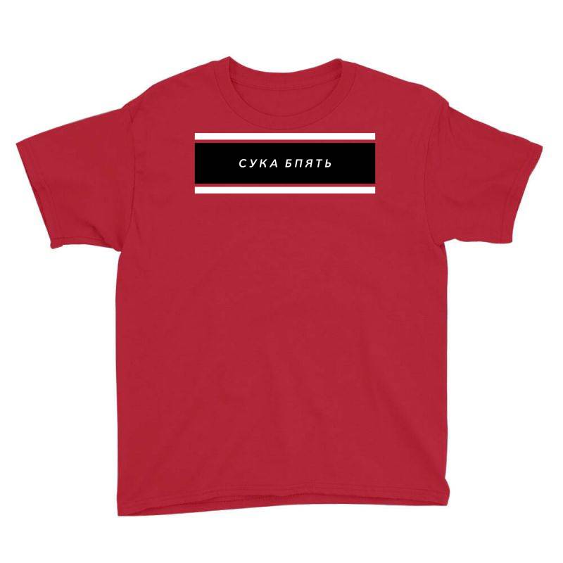 Cyka Blyat 2020 Youth Tee | Artistshot
